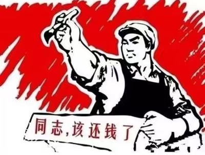 莘县个人债务清收